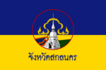 Sakon nakhon provincial flag 